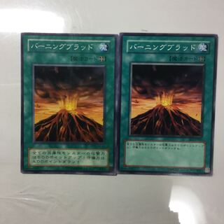 バーニングブラッド　２枚