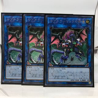 サブテラーマリスの妖魔 シークレットレア 3枚