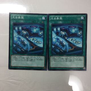 光虫基盤　２枚