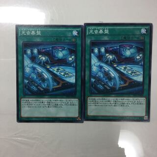 光虫基盤　２枚