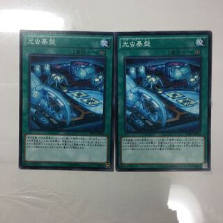 光虫基盤　２枚