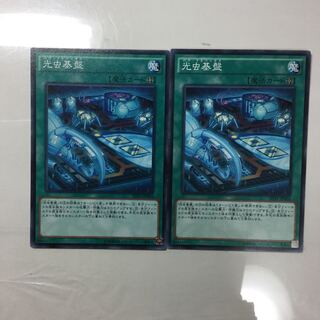 光虫基盤　２枚