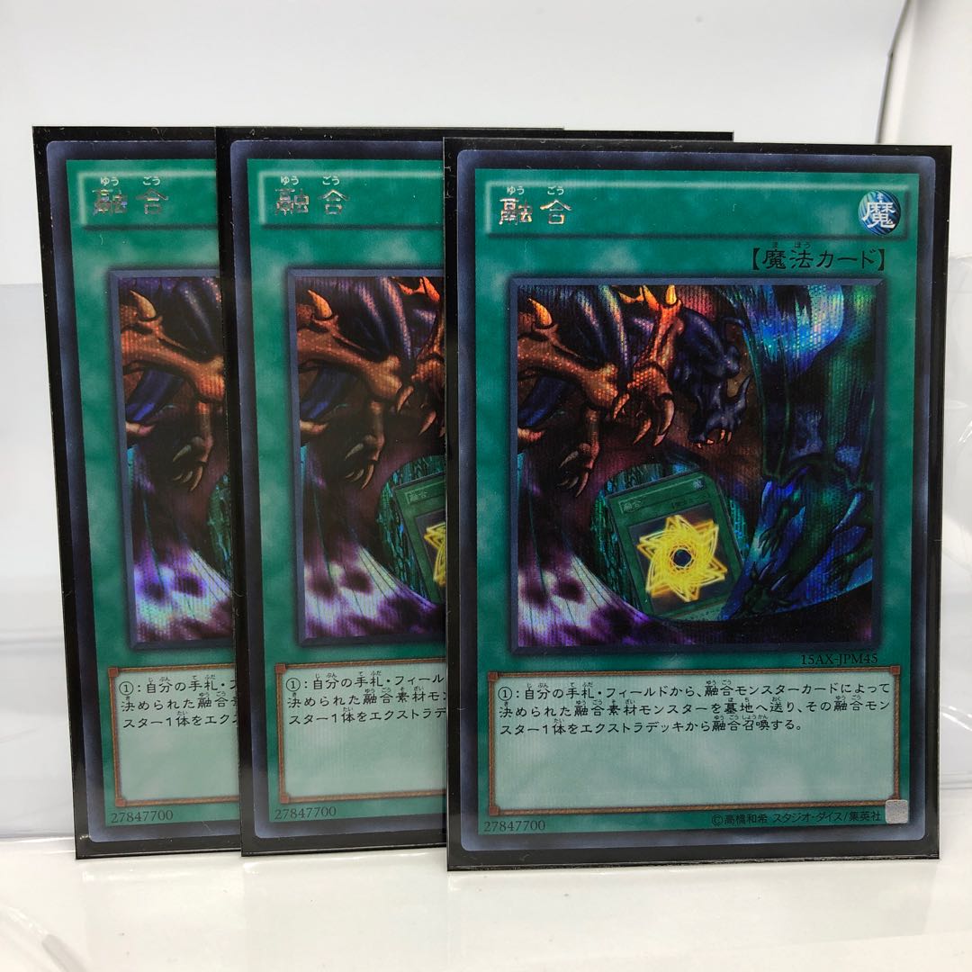 融合 シークレットレア 3枚