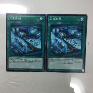 光虫基盤　２枚