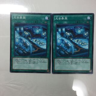 光虫基盤　２枚