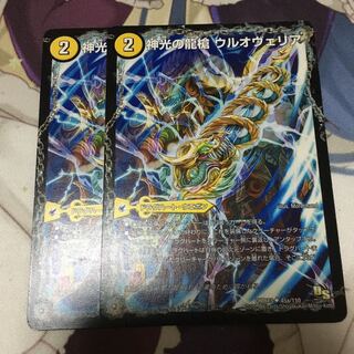 神光の龍槍 ウルオヴェリア｜神光の精霊龍 ウルティマリア　２枚