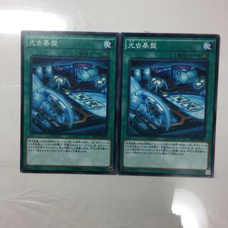 光虫基盤　２枚