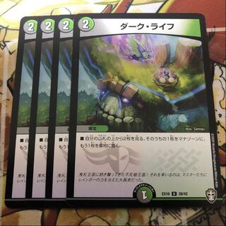 ダーク・ライフ　4枚セット