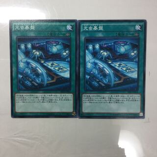 光虫基盤　２枚