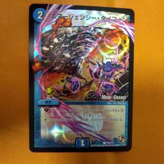 エマージェンシー・タイフーン