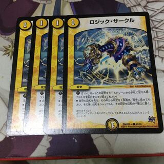 ロジック・サークル　４枚