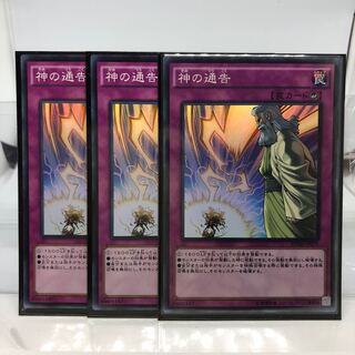 【初版】神の通告 BOSH スーパーレア 3枚