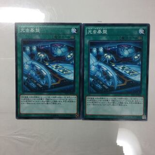 光虫基盤　２枚