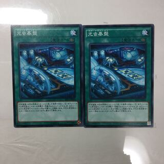 光虫基盤　２枚