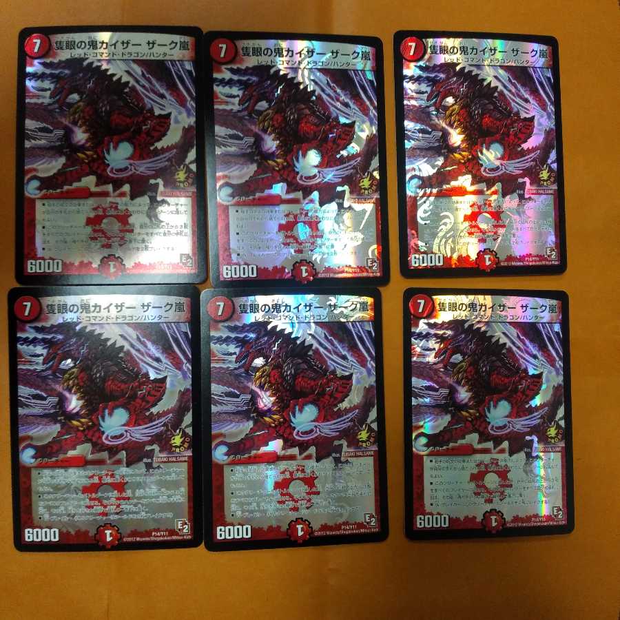 One-Eyed Demon Kaiser Zark Storm