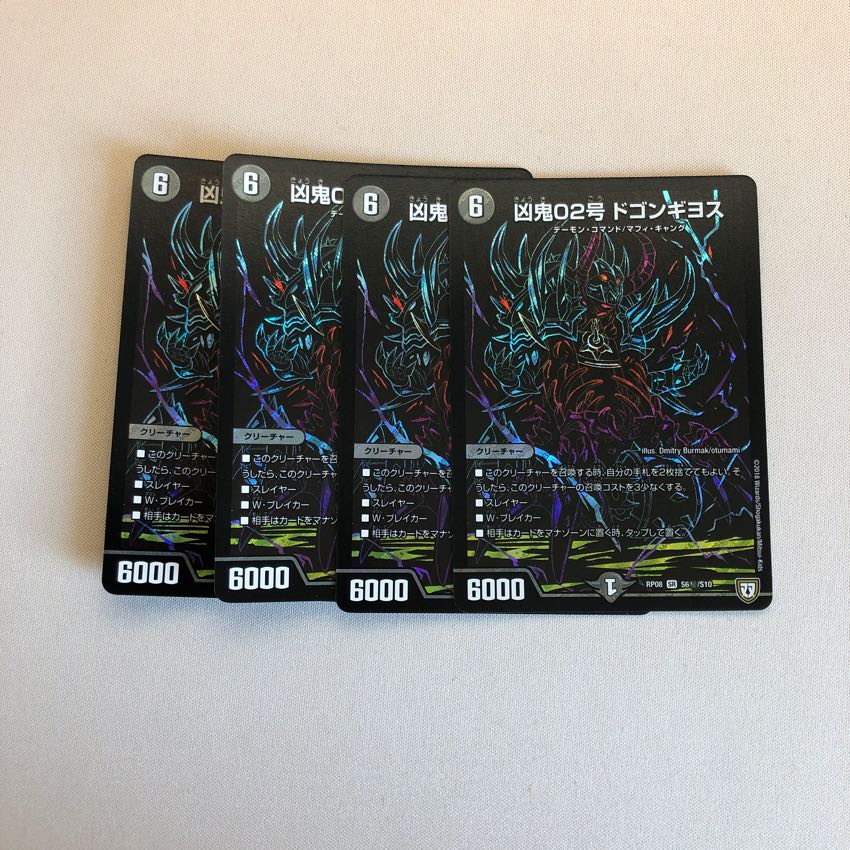 ドゴンギヨス4枚 4枚