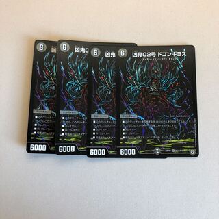 ドゴンギヨス4枚 4枚