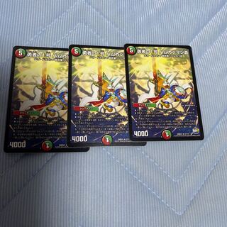 勇者の1号 ハムカツマン蒼　3枚