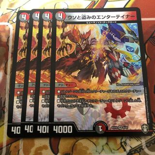 ウソと盗みのエンターテイナー　4枚セット