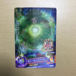 Dragon Ball Heroes Broly SEC