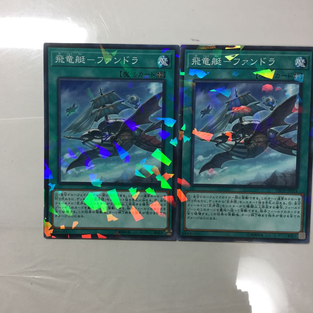 Flying dragon boat-Fandora 2 pieces