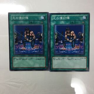 光の護封陣　２枚