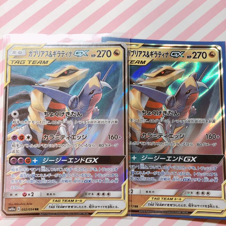 ガブリアス ギラティナgx 2枚セットの通販 みる Magi トレカ専用フリマアプリ