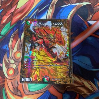 ボルバルザークエクス ugc