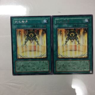 光の結界　２枚