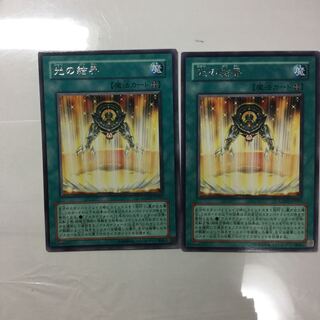 光の結界　２枚