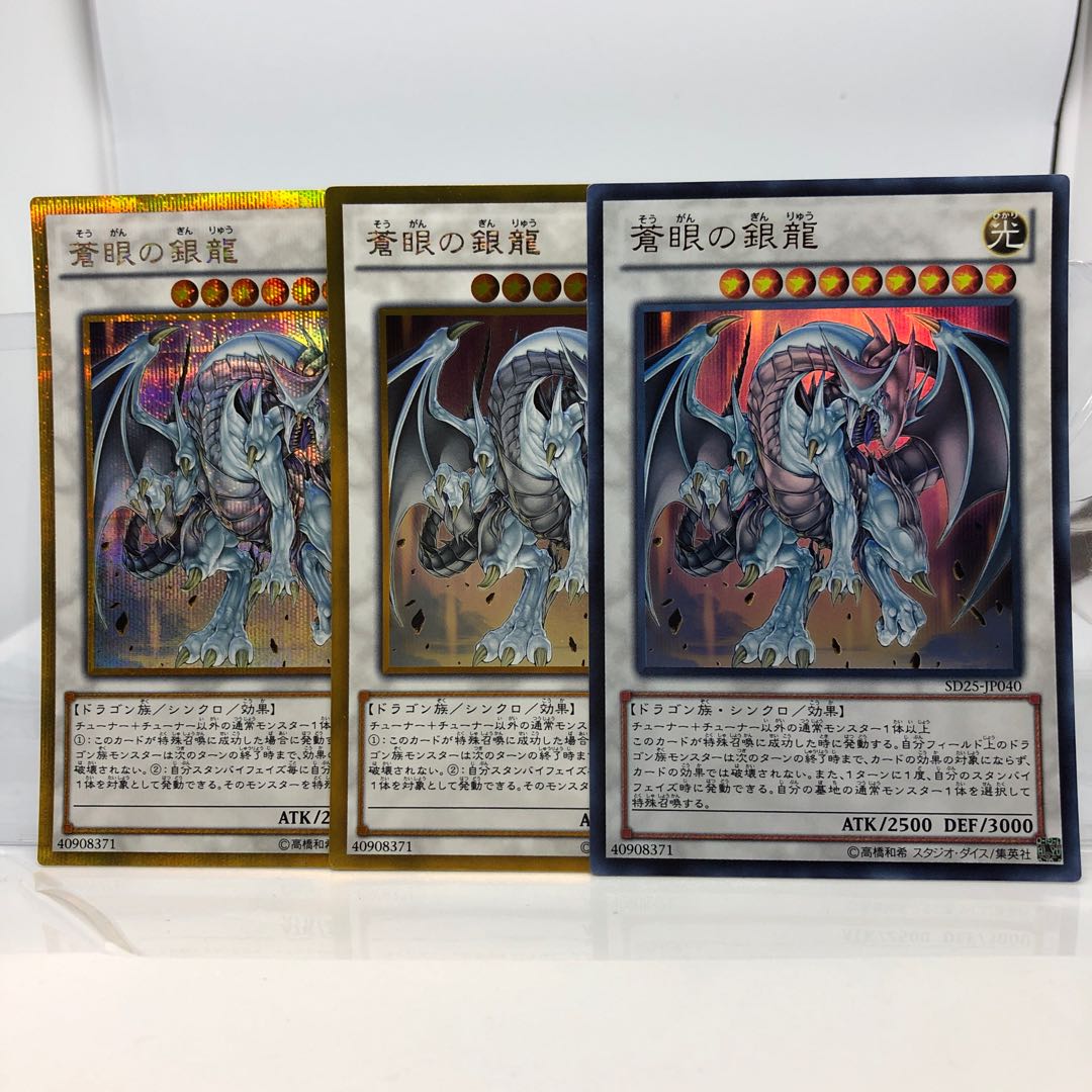 Azure-Eyes Silver Dragon Super Gold Golshik