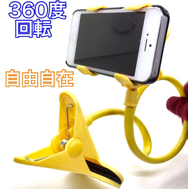 スマホ用 フレキシブルアーム スタンド フレキシブルスマホホルダー クリップ式