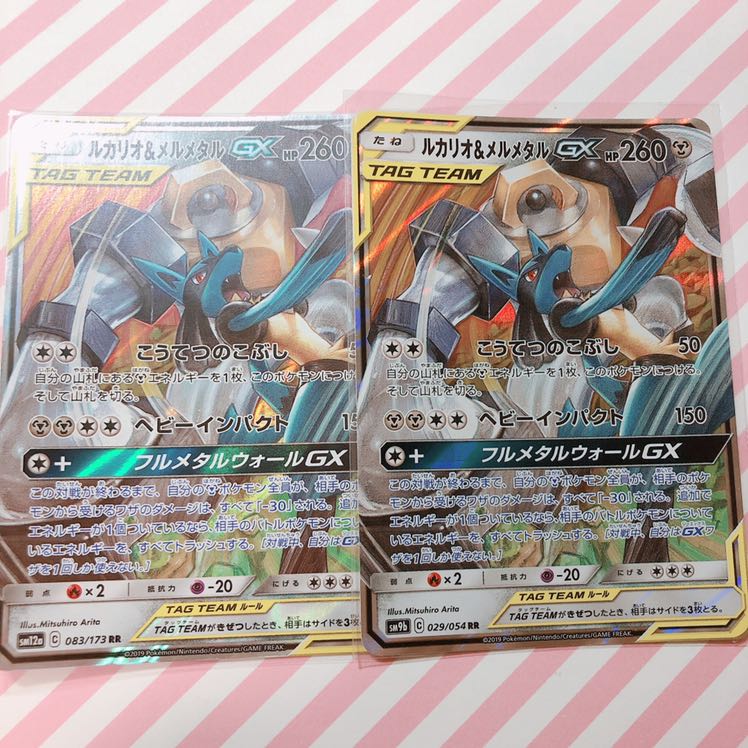 ルカリオ＆メルメタルGX 2枚セット