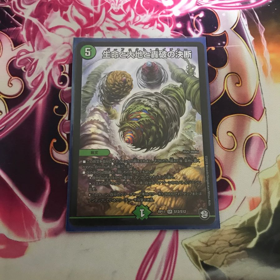 パーフェクトネイチャー