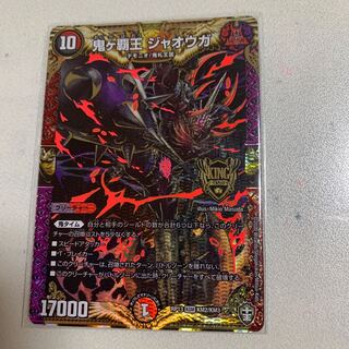 鬼ヶ覇王 ジャオウガ 1枚