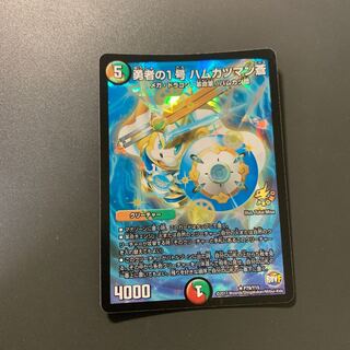 勇者の1号 ハムカツマン蒼 R-foil 色焼け