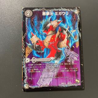 悪夢卍 ミガワリ｜忍者屋敷 カラクリガエシ｜絡繰の悪魔龍 ウツセミヘンゲ