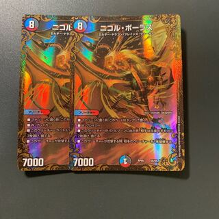 ニコル・ボーラス(ウルトラゴールデンカード仕様)