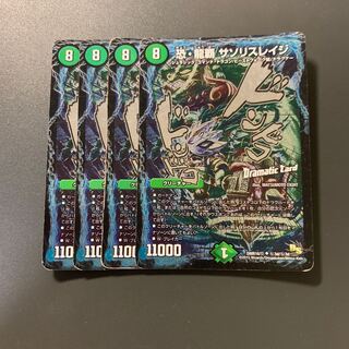 恐・龍覇 サソリスレイジ SE