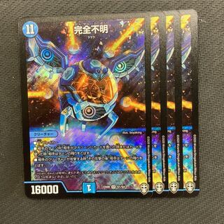 完全不明 4枚  1ブロックでも使えて強いよ