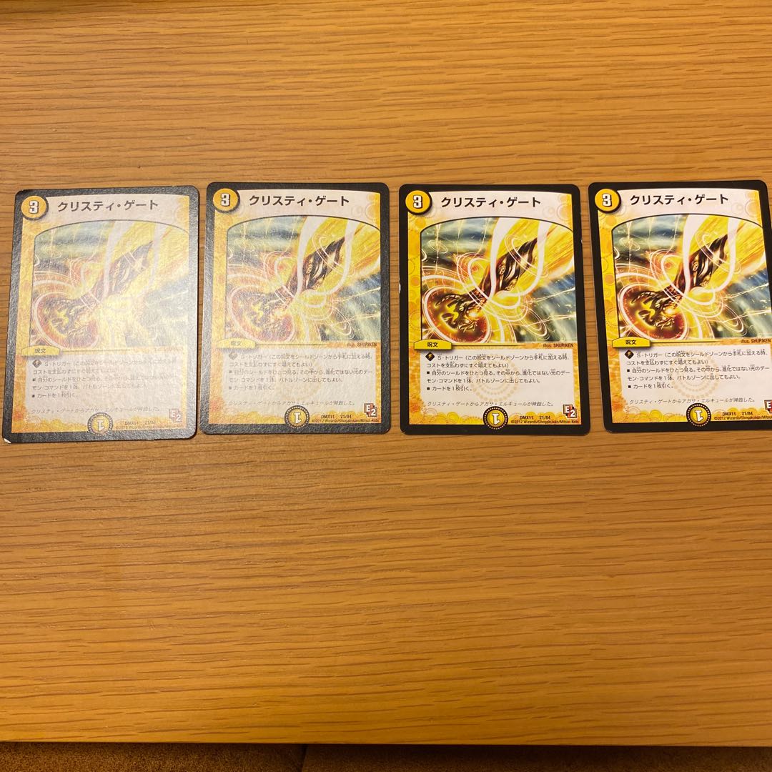 クリスティ・ゲート