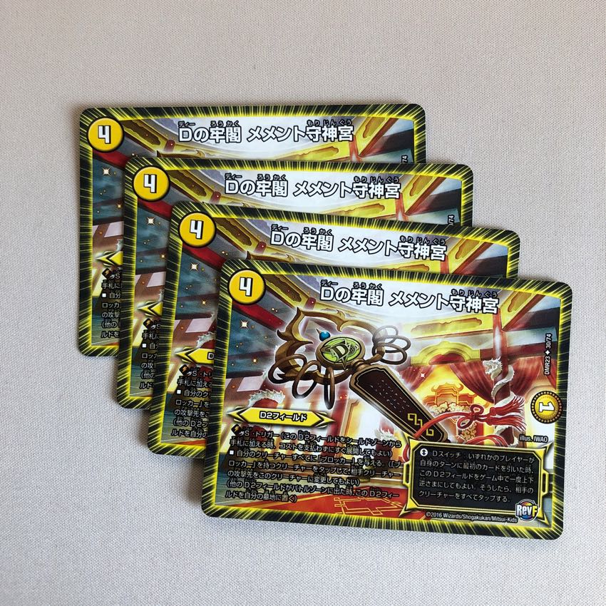 メメントモリ神宮 4枚セット 4枚