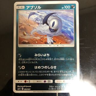 アブソル エーフィ専用