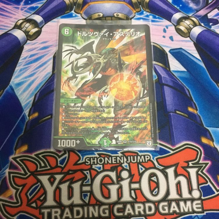 ドルツヴァイアステリオ 1枚