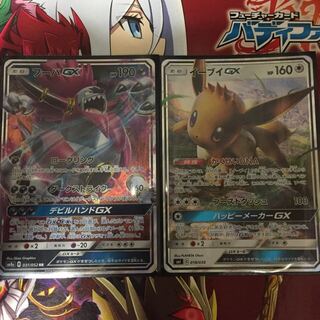 フーパGX イーブイGX