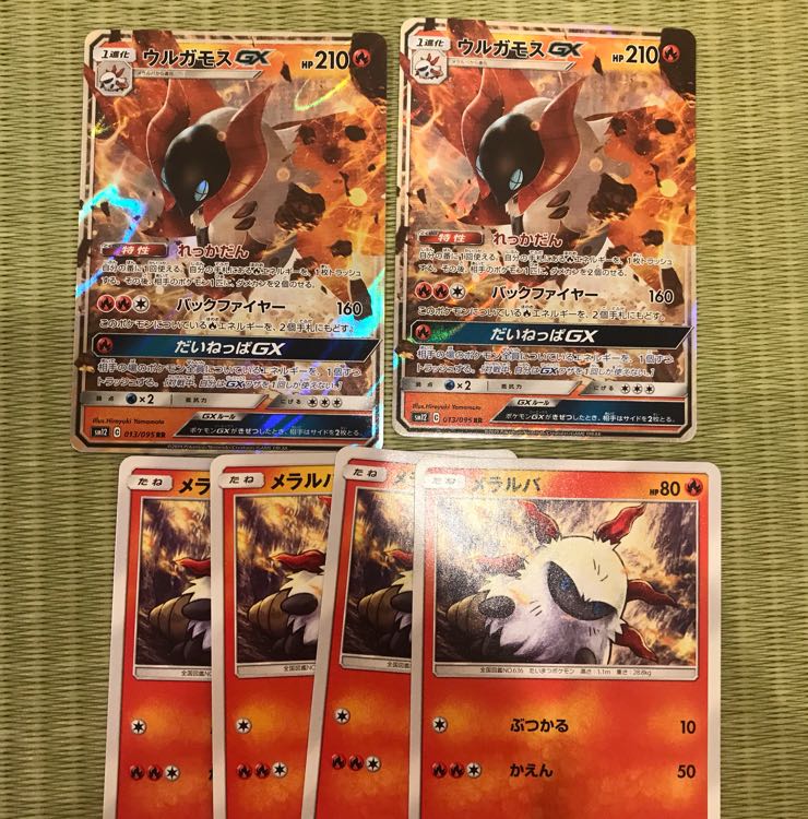 ウルガモスGX 2枚 メラルバ4枚