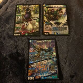 チェンジザ その他セット