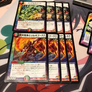 b56 メンデルスゾーン 無双竜鬼ミツルギブースト 各4枚 名もなきデュエリスト