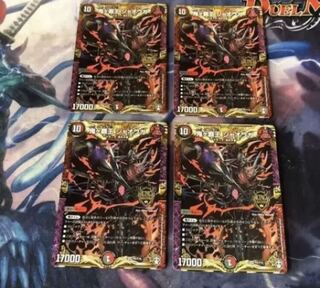 鬼ヶ覇王ジャオウガ 4枚