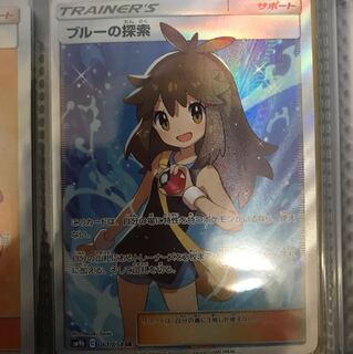 ブルーの探索SR